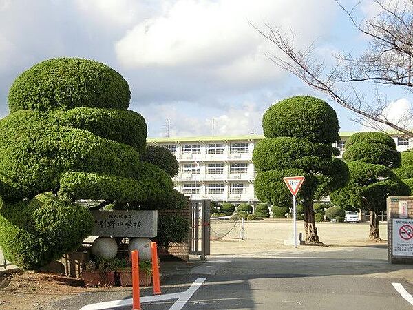 画像16:引野中学校(880m)