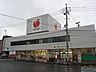 周辺：エフコープ生活協同組合／くらしＨＯＴ館 (896m)