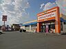 周辺：ハッピー薬局／直方店 (1、161m)
