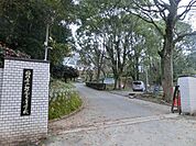 折尾高校(1、369m)
