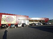 株式会社ミートイン・ハイマート中間店 (580m)