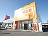 周辺：ドラッグ新生堂中間駅前店 (1、300m)