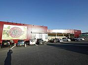 株式会社ミートイン・ハイマート中間店 (540m)