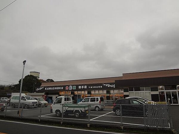 周辺：スーパー川食食彩館鞍手店 (83m)