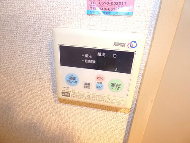 設備