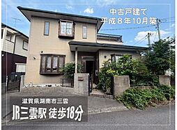 物件画像 湖南市三雲　中古戸建