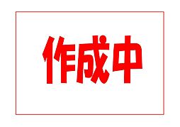 物件画像 四街道1丁目土地
