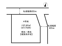 たつの市龍野町片山／売土地