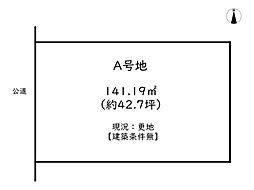 スマートタウン宮田／3区画