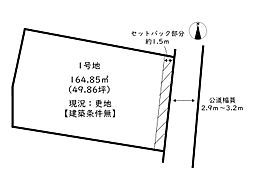 相生市旭3丁目／3区画