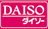 周辺：【生活雑貨店】ザ・ダイソー　ひめじ飾西店まで2093ｍ