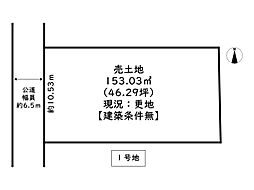 たつの市新宮町井野原／6区画