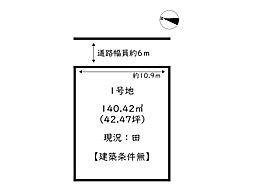 たつの市誉田町福田1期／2区画