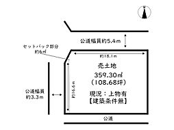 姫路市網干区浜田／売土地