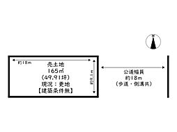 姫路市網干区垣内本町／売土地