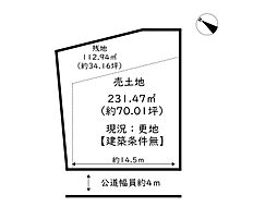 姫路市御立東4丁目／売土地