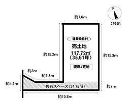 売土地 明和町1丁目　全3区画