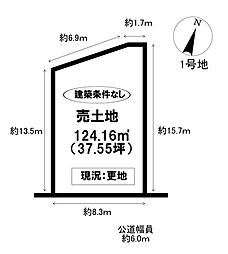 売土地 市木町1丁目　全3区画