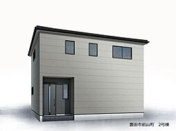 物件画像 新築戸建 前山町5丁目 全2棟