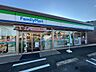 周辺：ファミリーマート 三芳上富店まで300ｍ