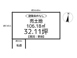 物件画像 売地