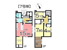 物件画像 新築 戸建て