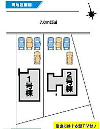 第1中之条伊勢駅南全2棟