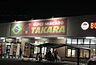 周辺：アソーダタカラ太田店（徒歩14分）