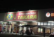 アソーダタカラ太田店（徒歩22分）