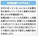 その他：制震措置