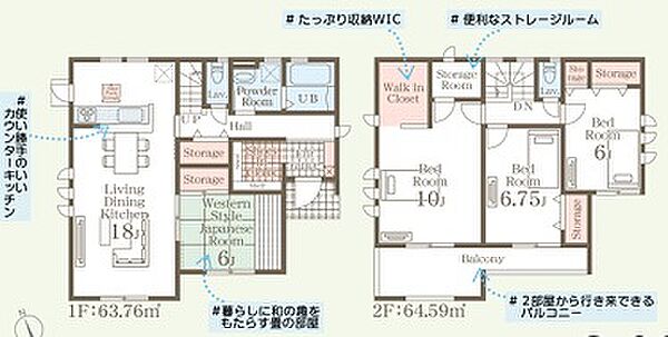 間取りを拡大表示