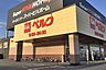 周辺：ベルク高崎大八木店（徒歩18分）