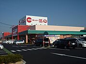 スーパー「スーパー三心まで620m」
