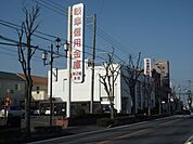 銀行「岐阜信金東江南支店まで890m」