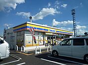 コンビニ「ミニストップまで600m」