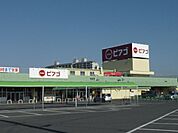 スーパー「ピアゴまで1700m」