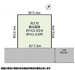 物件画像 花見川区作新台2丁目