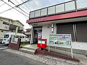 習志野実籾郵便局　徒歩8分