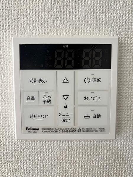 設備を拡大表示