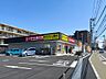周辺：ドラッグストア くすりの福太郎 本大久保5丁目店まで徒歩2分