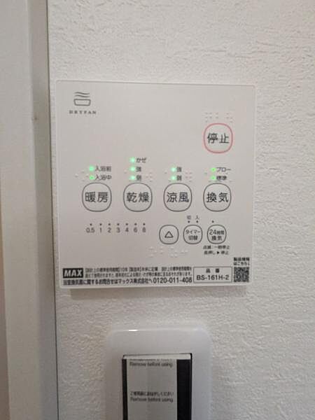 設備を拡大表示