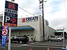 周辺：クリエイトＳ・Ｄ 京成大和田店まで徒歩10分