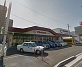 マルキョウ 穴生店（517m）