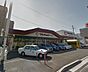 周辺：マルキョウ 穴生店（396m）