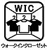 設備：◇ウォークインクローゼット◇この空間量だからこそのゆったりとした収納スペース、季節ものの衣装や沢山の思い出をしまえるスペースは大変重宝します。お部屋もスッキリし、個室空間を広くお使いいただけます。