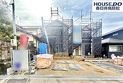 新築戸建　石尾台2丁目　全2棟　B号棟