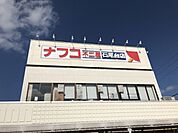 ナフコ不二屋石尾台店 800m