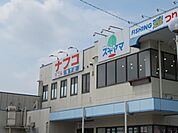ナフコ不二屋坂下店 1110m