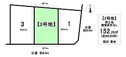 売土地 白山町6丁目 全3区画 2号地