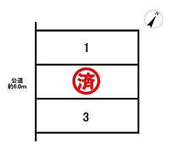 売土地 八田町6丁目 全3区画 3号地